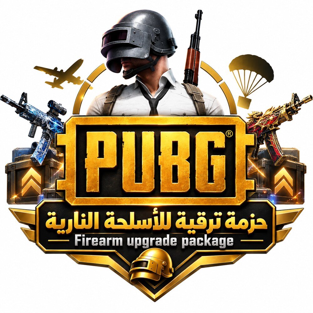 حزمة ترقية للأسلحة النارية-Firearm upgrade package